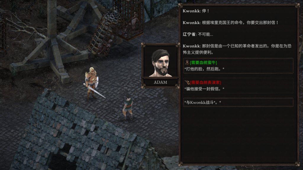 温迪尔：谎言瘟疫/Vendir Plague of Lies -(v1.2.101)_怀旧游戏网