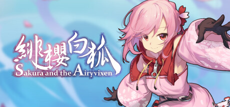 绯樱白狐 Sakura And The Airyvixen 免安装Build.14842300绿色中文版_怀旧游戏网