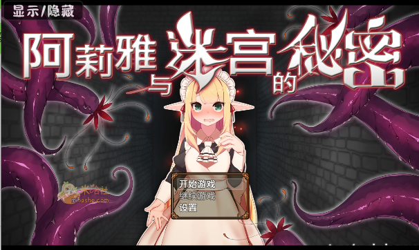 阿莉雅与迷宫的秘密 V1.04 官方中文 动态RPG游戏【PC+安卓】_怀旧游戏网