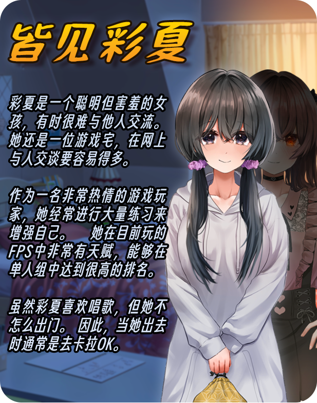 害羞女孩的改造V1.2【安卓+PC】官方中文步兵版+存档_怀旧游戏网