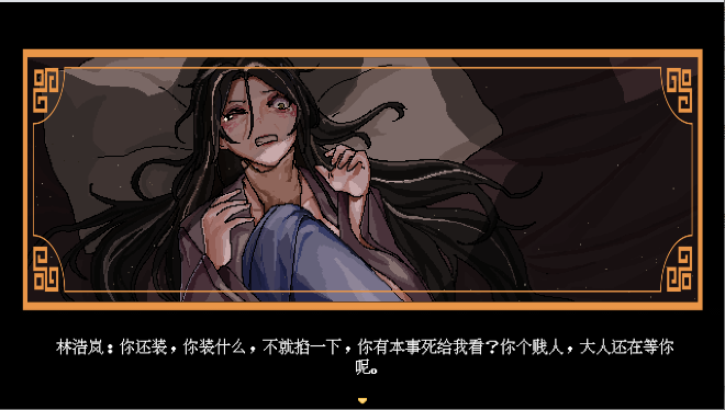 合欢宗女修传 v0.17 绯月作者的新作 官中汉化版 RPG游戏【PC+安卓】_怀旧游戏网