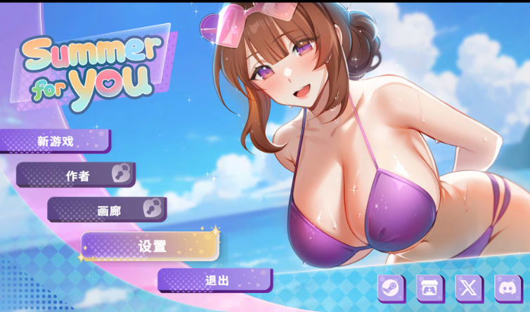 夏日与你 Summer For You 官方中文无修版★动态【9月新作/500M】【日系/SLG】_怀旧游戏网