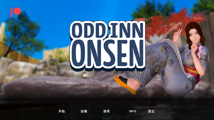 奇异旅馆温泉 Odd Inn Onsen v0.4.0 【PC+安卓】_怀旧游戏网