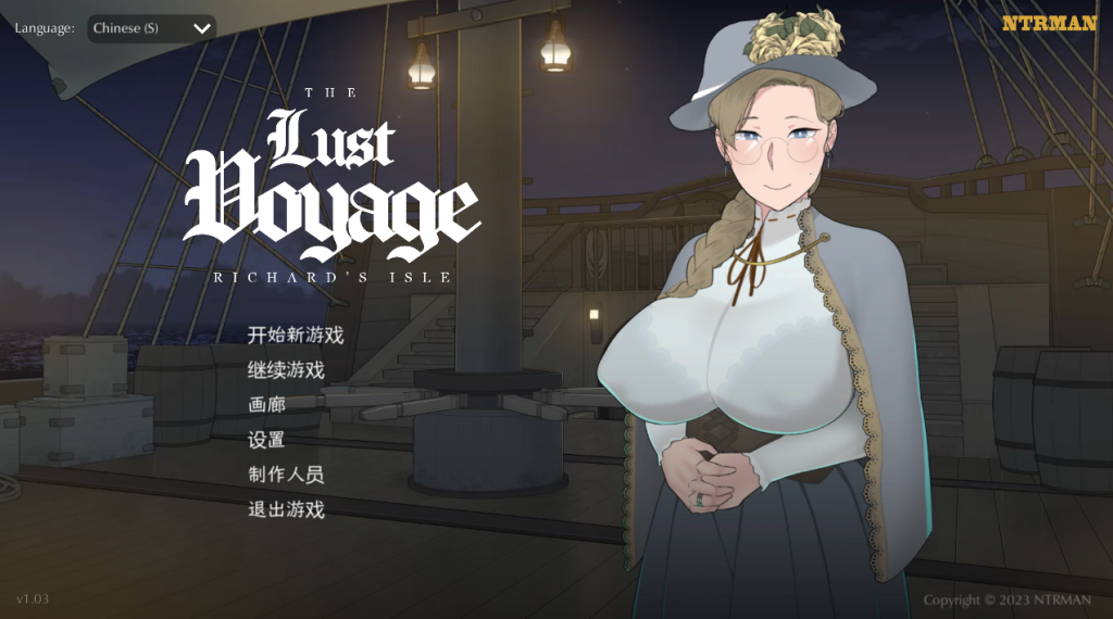 最后的旅行 The Lust Voyage ver1.03 官方中文版 NTRman 最新力作_怀旧游戏网