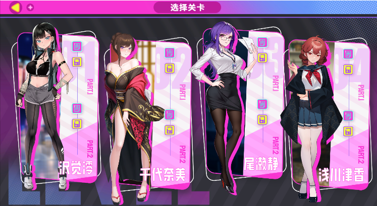 欲望都市的少女与复仇者 Girls of the Lust City and the Avenger~ 官方中文不冰版_怀旧游戏网