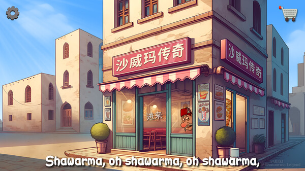 沙威玛传奇 Shawarma Legend 免安装V1.0.35绿色中文版_怀旧游戏网